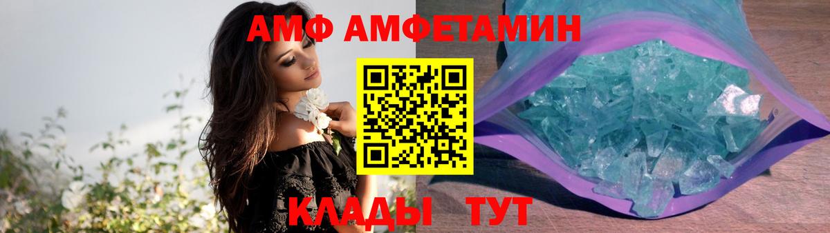 Амфетамин 98%  Амфетамин  Рославль  Амфетамин  Вход с VPN 