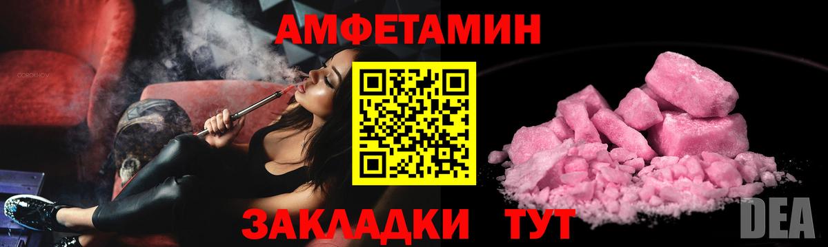 Amphetamine Premium Рославль
