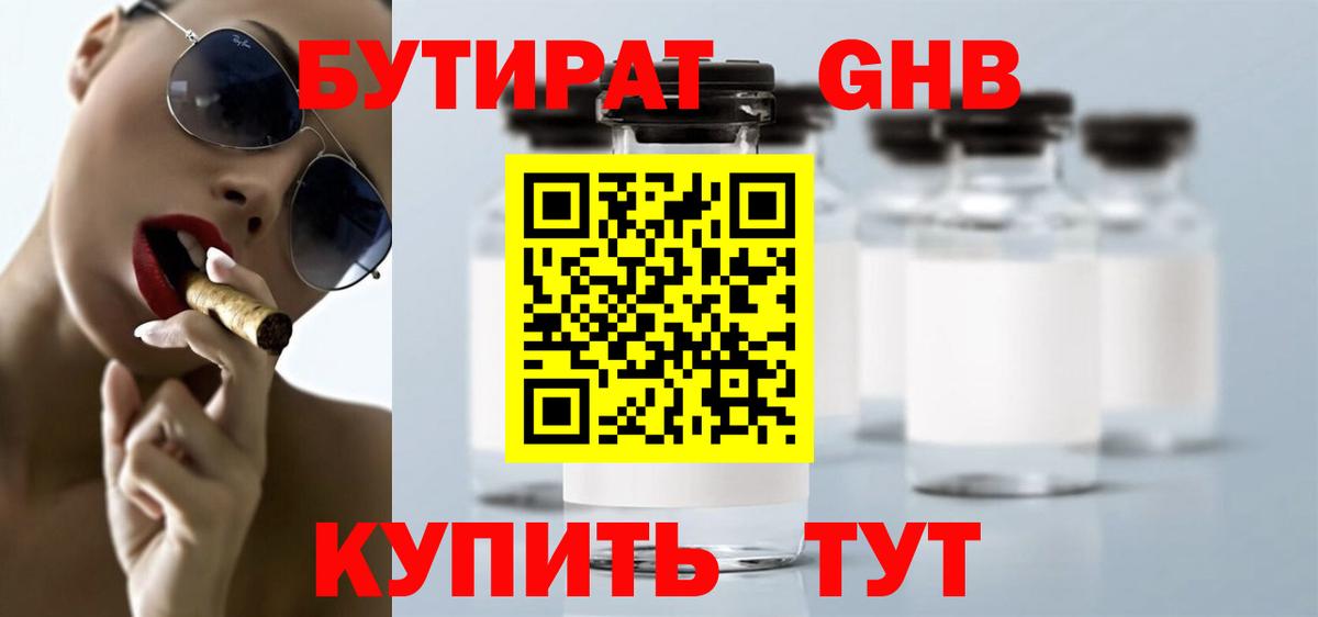 Рославль  БУТИРАТ буратино  Вход с VPN 