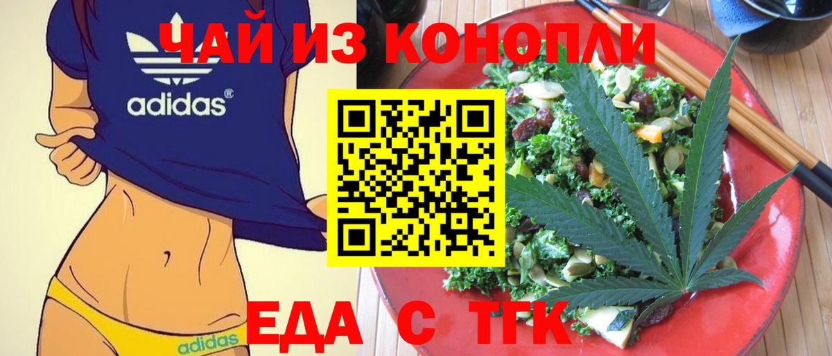 Cannafood конопля  Вход с VPN  Рославль 