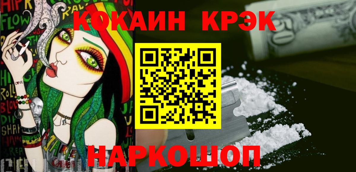 купить закладку  Кокаин  Рославль  Вход с VPN  COCAIN Боливия 