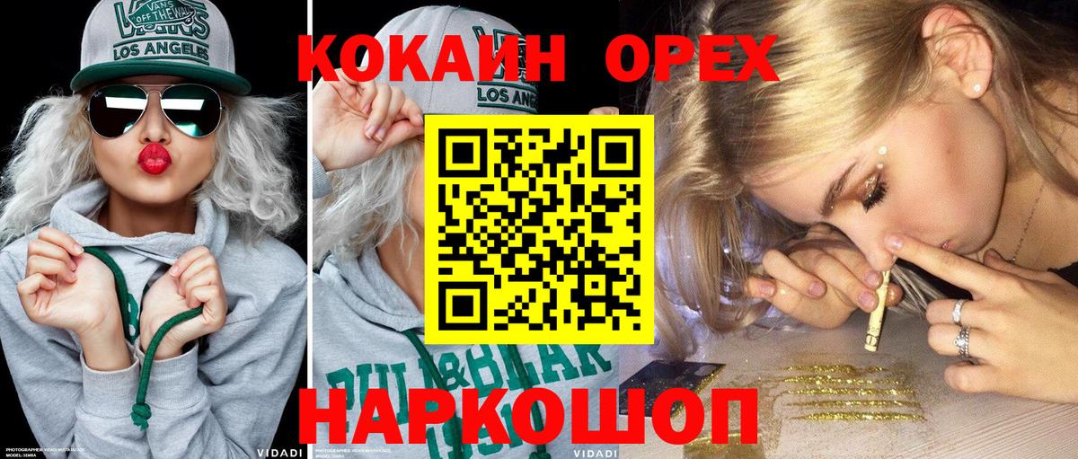 КОКАИН VHQ Рославль