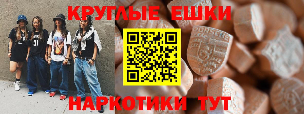 ЭКСТАЗИ  Экстази Punisher  Рославль  Вход с VPN  Ecstasy диски 