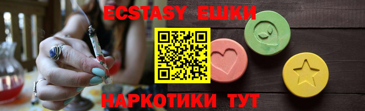 Ecstasy XTC Рославль