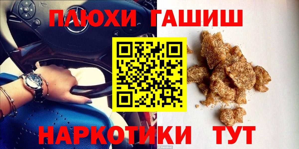 Гашиш гашик  ГАШ  Вход с VPN  Рославль  ГАШИШ Изолятор 