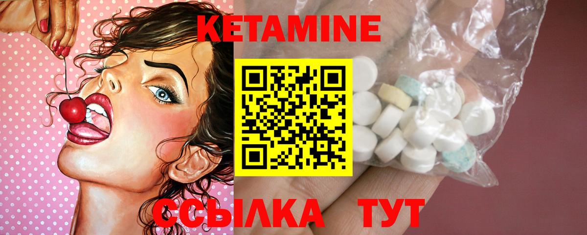 КЕТАМИН ketamine  Вход с VPN  Рославль  Кетамин ketamine 