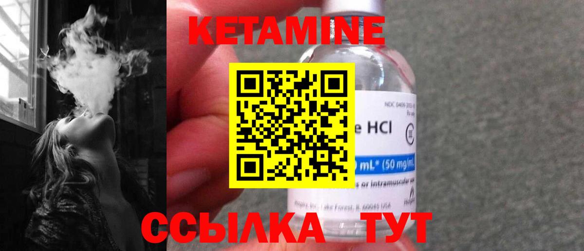 Кетамин ketamine Рославль