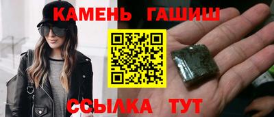 синтетический гашиш Партизанск