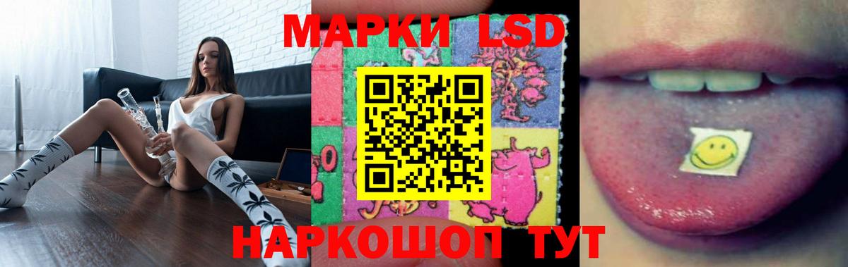 LSD-25 экстази кислота  ЛСД экстази кислота  LSD-25 экстази  Вход с VPN  Рославль 