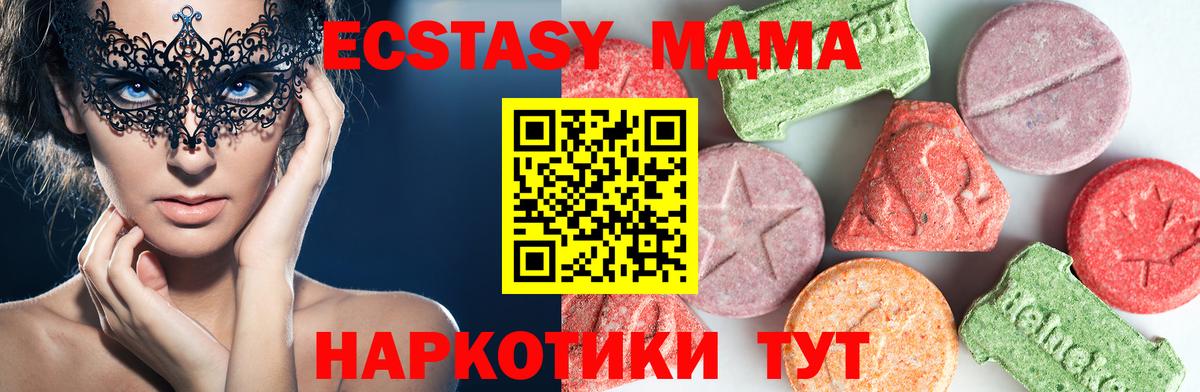 МДМА  МДМА кристаллы  Вход с VPN  Рославль 