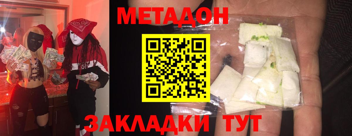 Метадон мёд  Вход с VPN  Метадон methadone  Рославль 