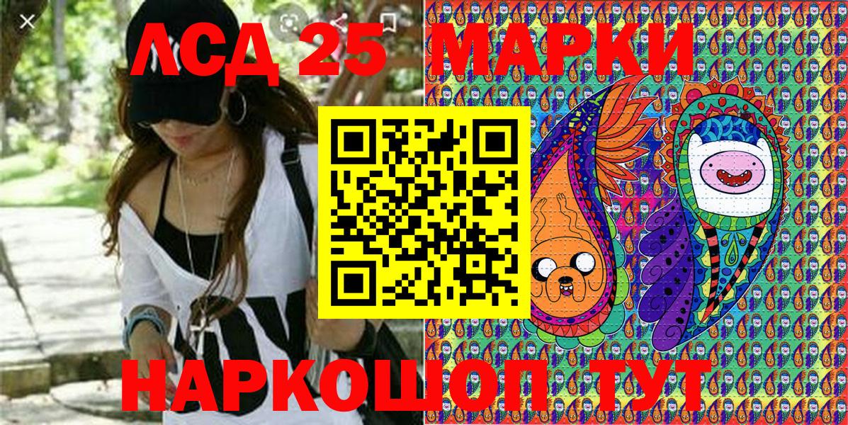Марки N-bome 1,5мг Рославль