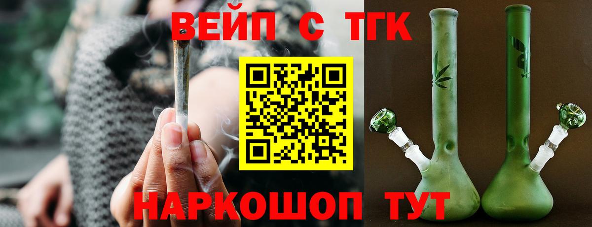 Рославль  Дистиллят ТГК вейп с тгк  Вход с VPN 