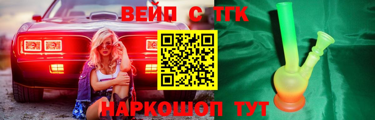 Дистиллят ТГК Wax Рославль