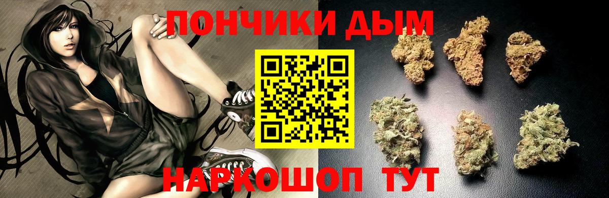 Бошки Шишки OG Kush  Вход с VPN  Рославль  Шишки марихуана LSD WEED  Бошки Шишки планчик 
